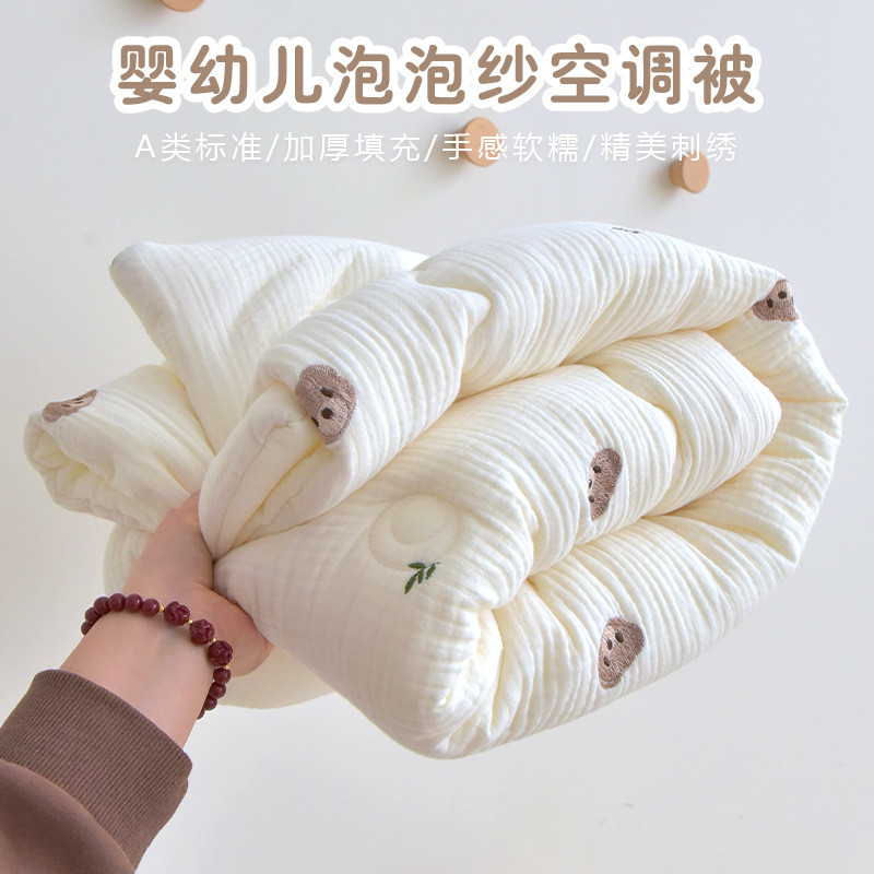 婴儿被子新生儿A类纯棉泡泡纱卡通刺绣空调被幼儿园宝宝午休被子