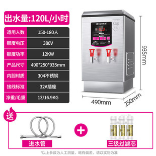 乐创商用电热开水器全自动30l不锈钢电烧水器3kw奶茶店学校开水机