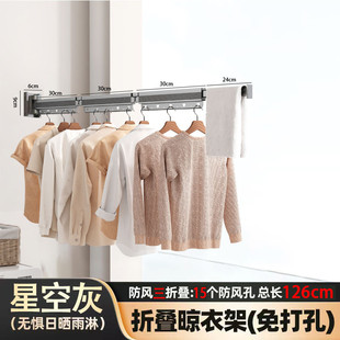 可折叠晾衣架阳台家用晒被子伸缩晾衣杆隐形晒衣服架子壁挂式