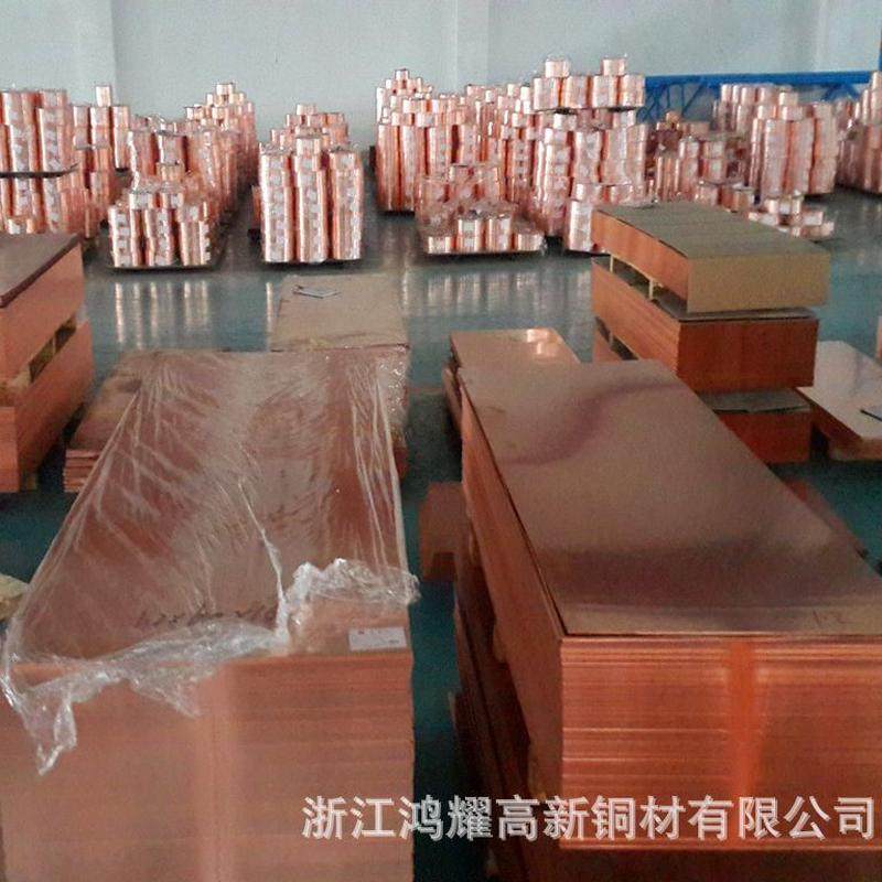 鸿耀高新现货供应各种规格紫铜板紫铜排铜带紫表面光滑,金属材料及制品,铜材,淘宝优惠券,粉丝福利购,淘宝优惠卷