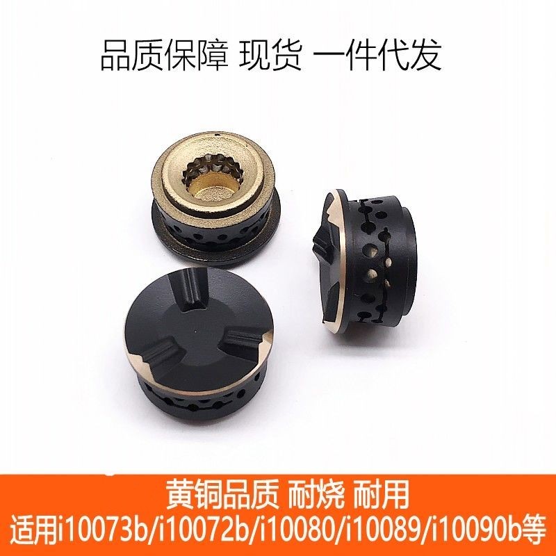 通用华帝燃气灶配件i10073b/i10072b/i10080/i10089/i10090小火盖