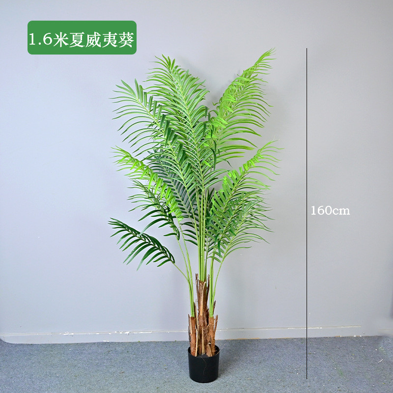 仿真夏威夷棕葵散尾葵落地盆栽假花家居装饰软装工程物假植样板间