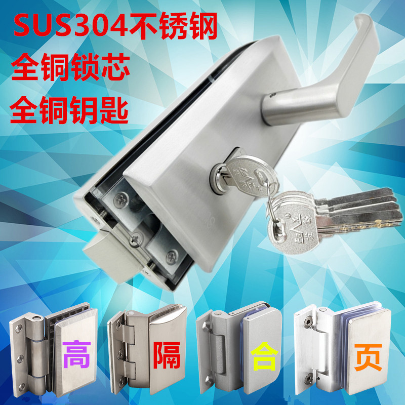 发毅厂家040办公隔断门锁玻璃门执手锁高隔门锁精品304玻璃门锁