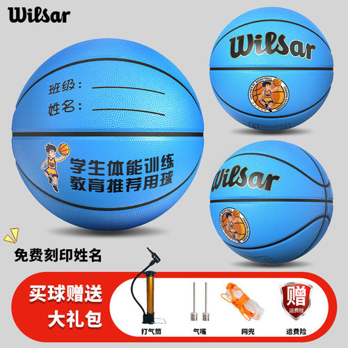 儿童篮球幼儿园小学生5号4号小孩蓝球软皮室外耐磨pu皮红白蓝