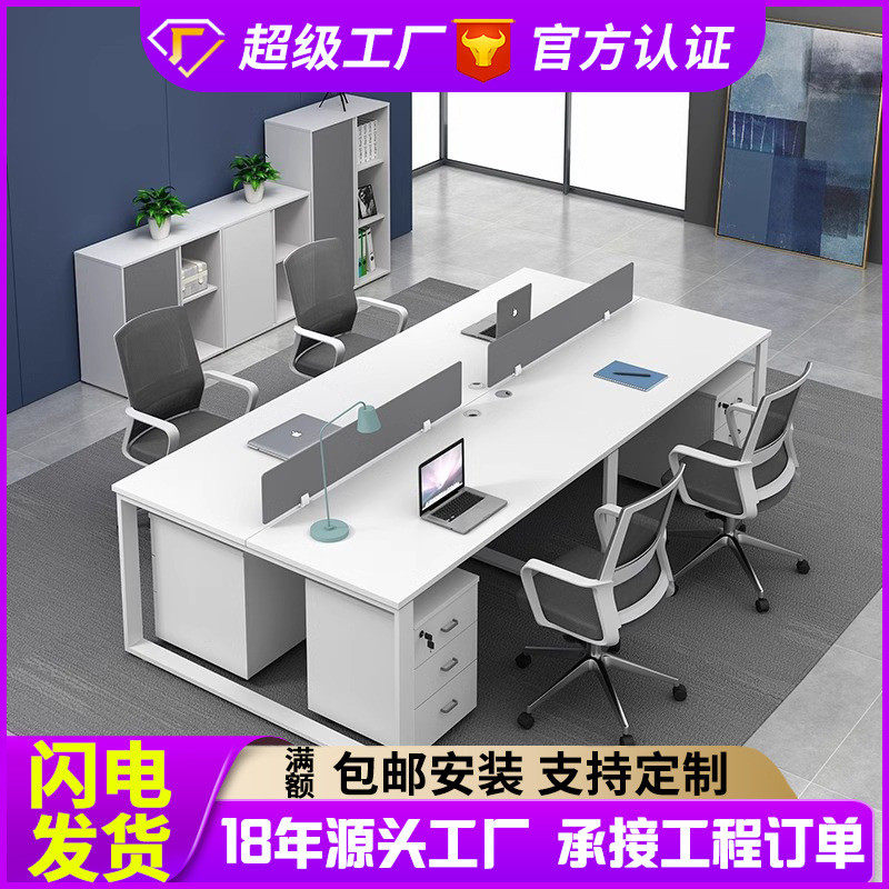 办公室办公桌椅组合职员办公桌4/6人位简约财务屏风员工位办公桌,住宅家具,电脑桌,淘宝优惠券,粉丝福利购,淘宝优惠卷