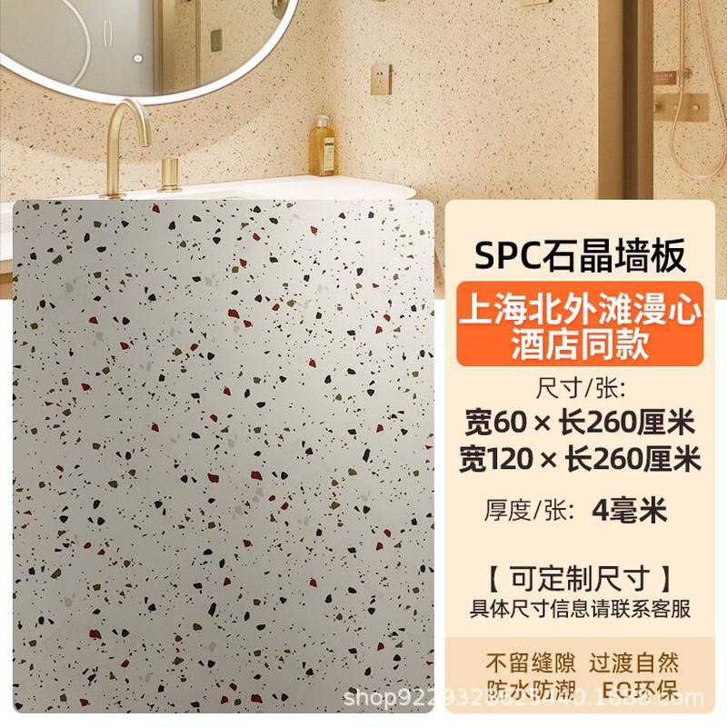 spc护墙板仿装修防水阻燃酒店卫生间翻新瓷砖木饰面板spc石晶墙板