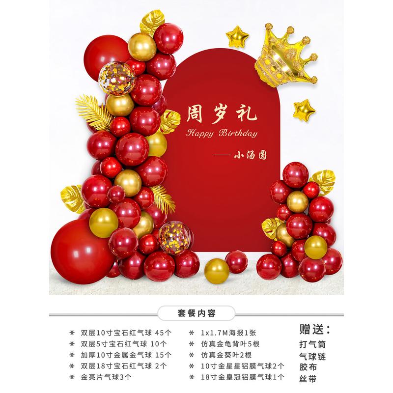 宝宝一周岁兔男女孩抓周宴背景墙装饰场景生日布置虎百天气球套餐