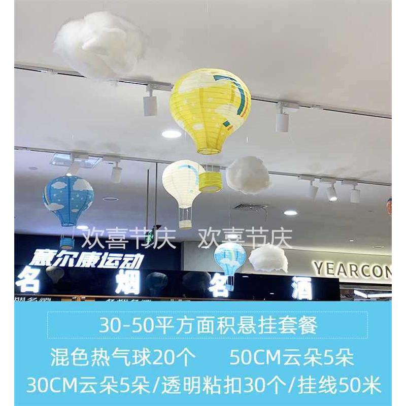 中秋商铺吊顶装饰店面顶部天花板超市挂件氛围布置门店幼儿园吊饰
