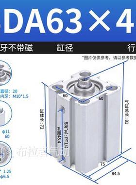 sda气缸薄型sda63/80/100*51015202530354045行程气动小型
