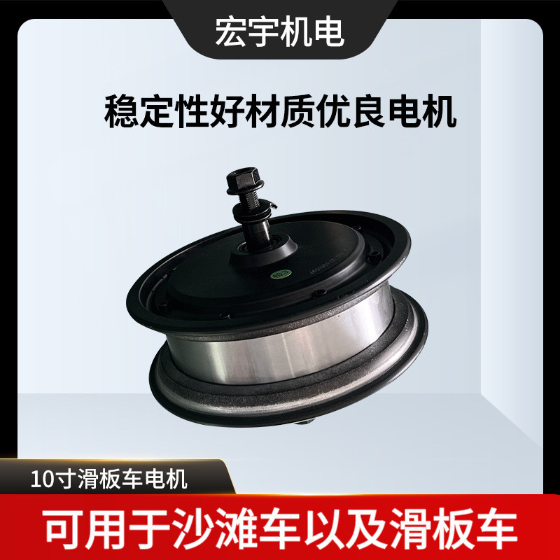 热销工厂供应可定实心装可胎以及充气胎10寸滑板车电机电动轮毂电