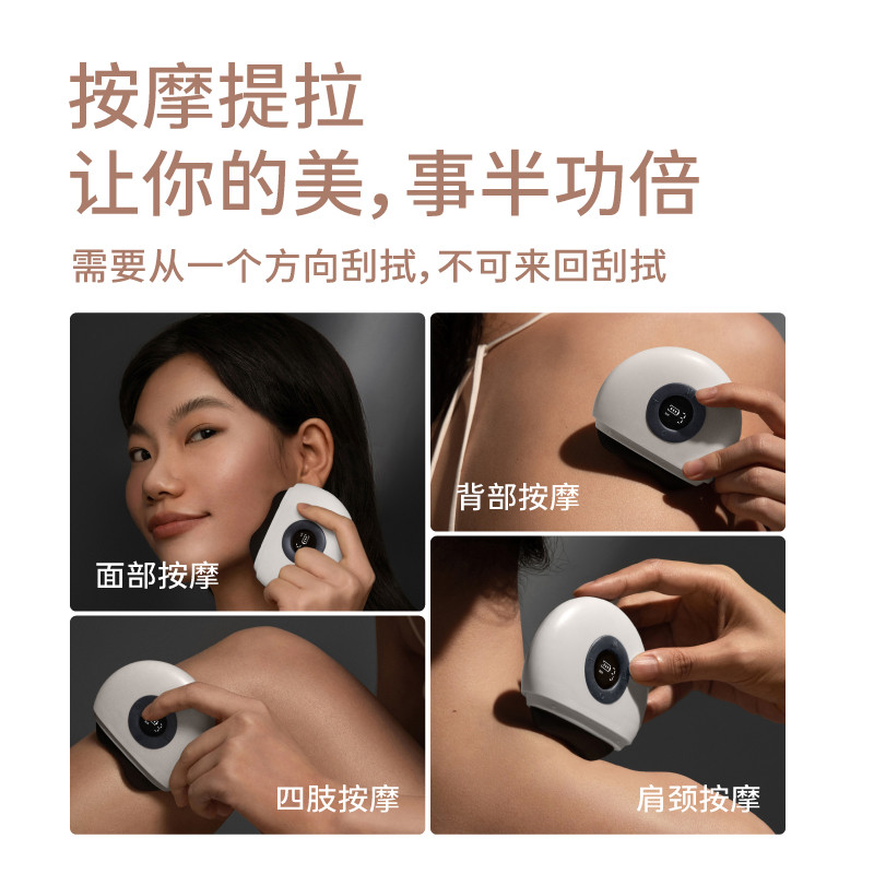 左点砭石按摩仪脸部按摩器电动刮脸仪面部按摩提拉美容拨筋