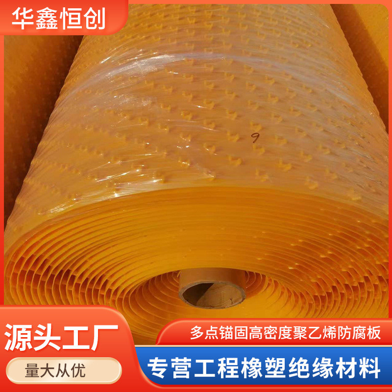 聚乙烯锚固板混凝土保护衬垫多点锚固pe板排水沟混凝土保护pe板