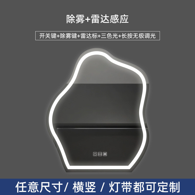 家用网红led浴室镜异形云朵镜子智能镜壁挂卫生间带灯防雾浴室镜