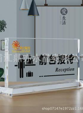 高档水晶透明摆台桌牌立牌办公商务职位双面岗位牌制作广告展示牌