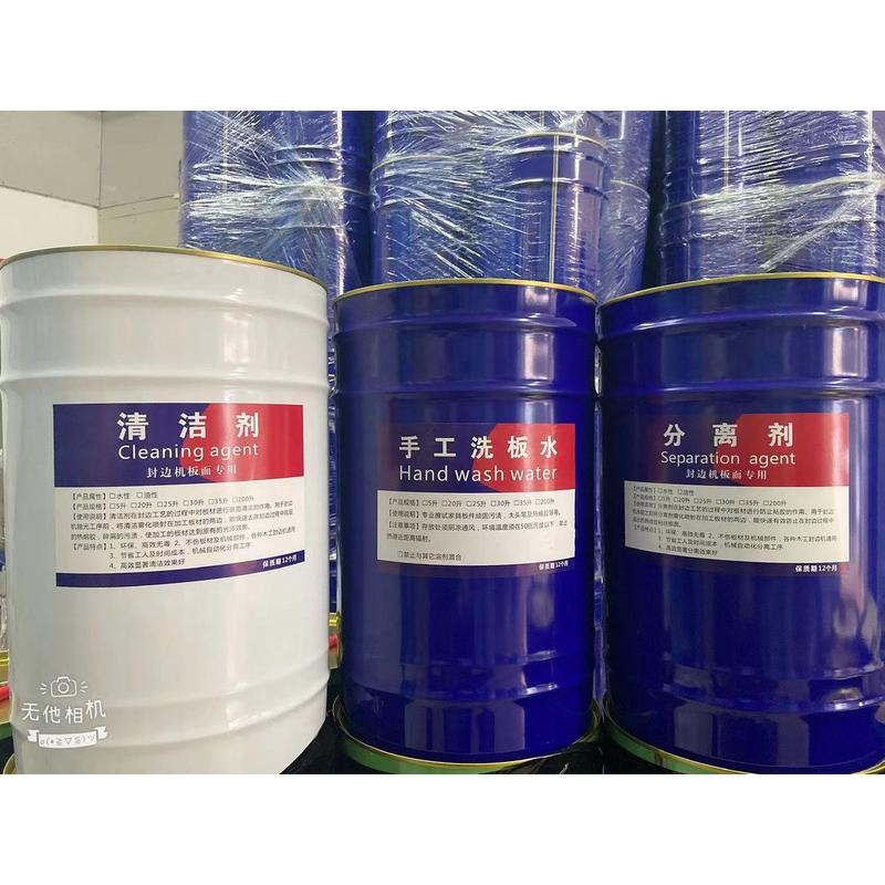 厂家供应博正手工洗板水板式家具擦板污迹热熔胶清洁除胶剂不留水