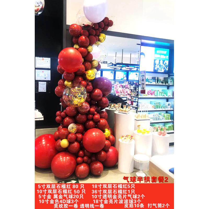 气球链半拱门店铺开业活动活动场景布置拱门门面汽球装饰