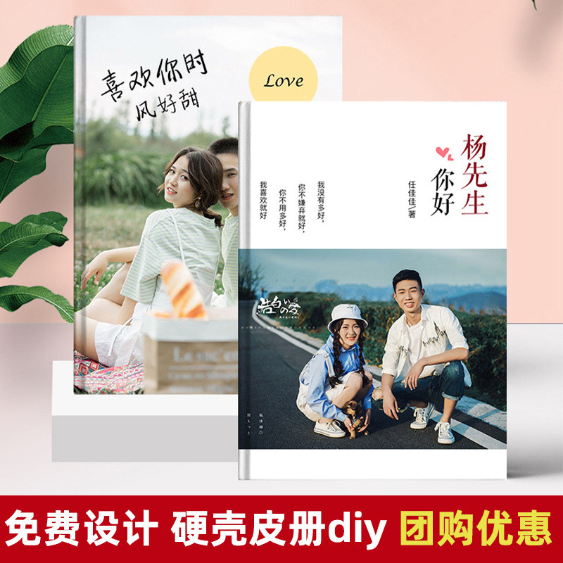 情侣相册照片书可定手工纪念恋爱情人节制作男女朋友周年生日新款
