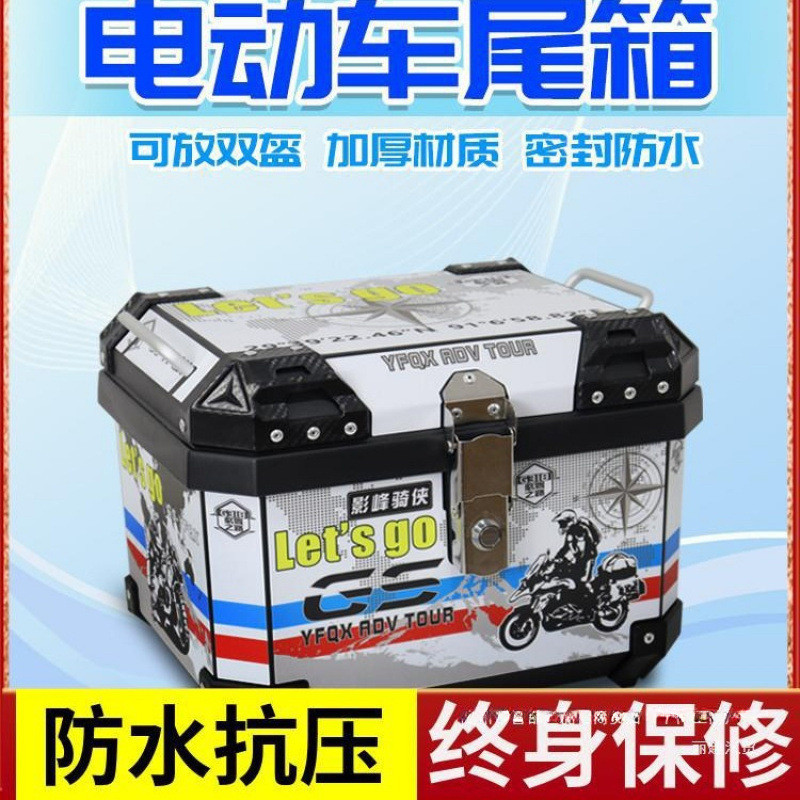125裂行摩托车尾箱150九号电动车后备箱大容量非铝合金尾箱厚款