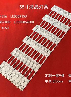 适用康佳LED55K35A LED55K35U LED55M2600B 55R6200U 55E330U灯条