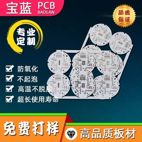 球泡铝基板铝基板pcb电路板交通灯灯led长条线路板led电路板