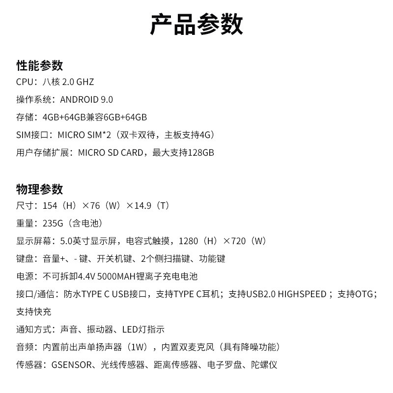 东集CRUISEGE中邮揽投专用快递把枪数据采集器PDA手持智能终端