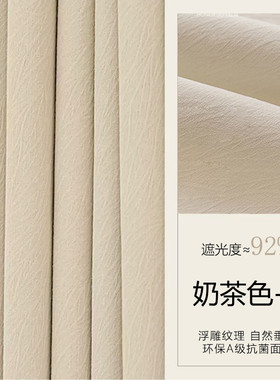 82n法式遮光窗帘成品芝士羊绒压纹阳台隔热遮阳布帘酒店雪尼尔窗