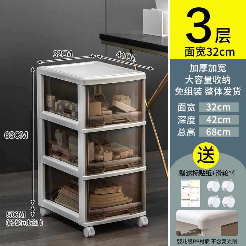 收纳柜子抽屉式办公室文件柜多层桌下置物架书桌塑料盒落地储物柜