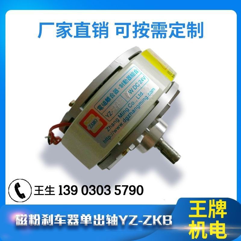 热销磁粉制动器/磁粉刹车器/深圳磁粉制动器/东莞磁粉刹车器