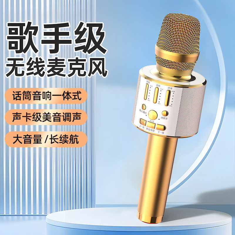 话筒音响一体麦克风声卡无线蓝牙手机全民K歌神器家用动圈全能麦