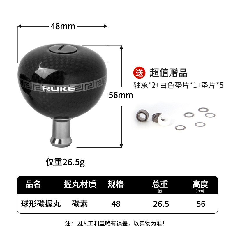 球型路亚轮改装握丸碳球纺车轮捏手水滴轮鼓轮摇臂diy碳纤维ruke