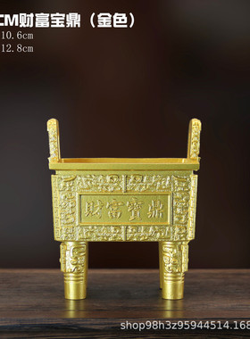 黄铜制作 百盛鼎 方鼎 千秋鼎 铜鼎 现货供应 千秋盛鼎