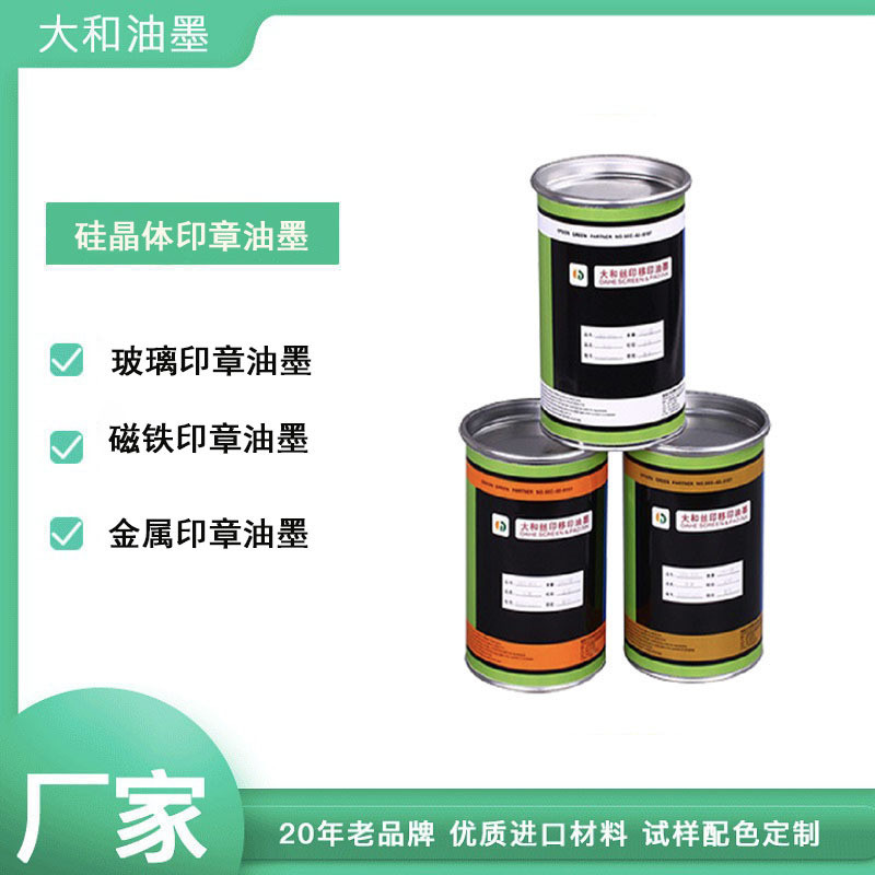 薄膜印刷水性油墨低VOC水性金属塑胶丝移印油墨金属烤漆玻璃油墨