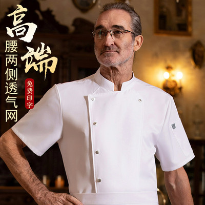 酒店厨师工作服短袖男女透气蛋糕烘焙饭店厨师服定制夏季薄款纯棉