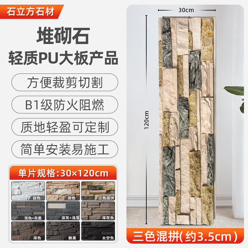 pu石皮室外石材背景墙装饰仿仿古文化砖别墅蘑菇石庭院轻质外墙砖