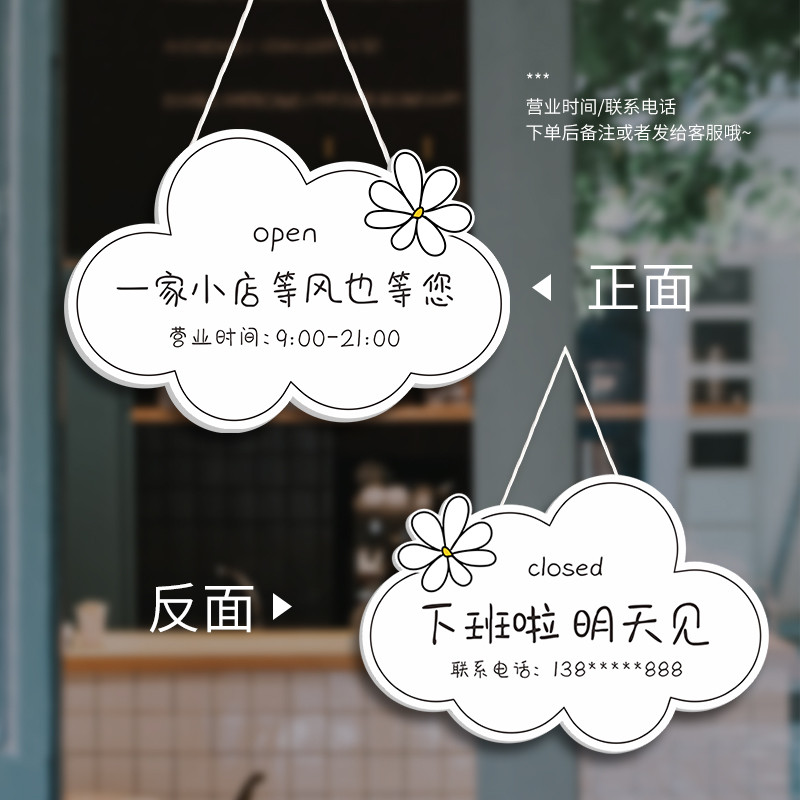 营业挂牌店铺提示电话号码提示欢迎光临营业中马上回来私人定制牌