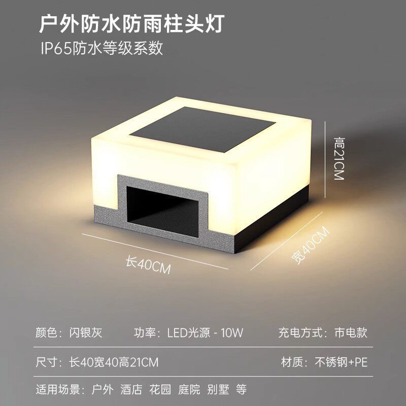 柱头路灯太阳能围墙方形大门柱子庭院别墅门柱灯现代户外墙头