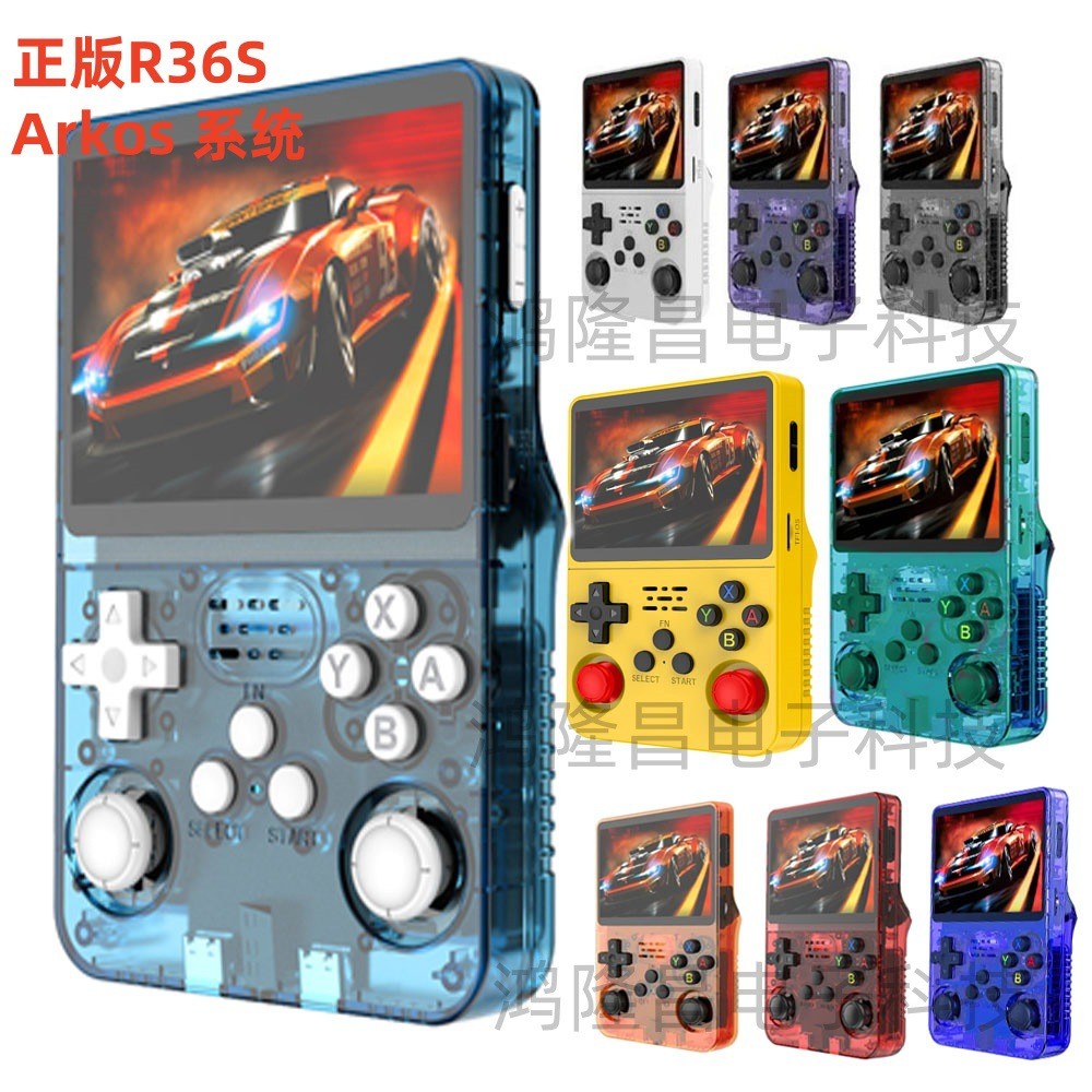 14色R36S新款开源掌上游戏机复古GBA经典FC便携PSP双系统