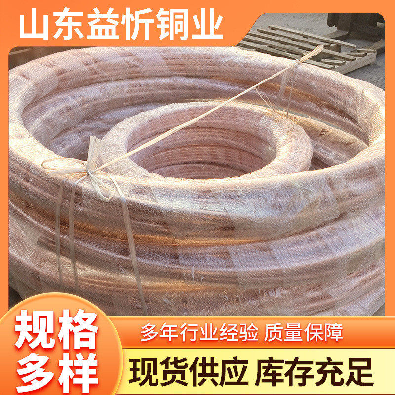 空调铜管软态可折弯制冷专用铜管支持紫铜零售冷媒管tp2切割盘管