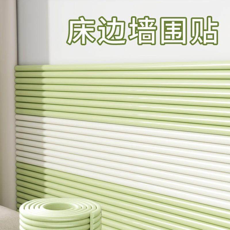 榻榻米软包墙围自粘墙贴床头防撞软垫床边墙围贴床围背靠墙壁贴纸