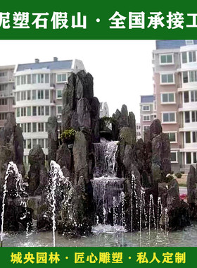 大型水泥雕塑假山假树护栏门头现场直塑公园山水园林景观美化装饰