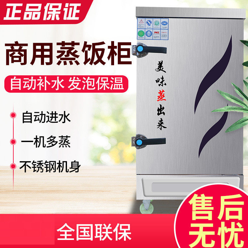 蒸饭柜商用电蒸箱燃气蒸饭车蒸饭机蒸米饭菜馒头包子机全自动,清洗/食品/商业设备,炉灶/炊事设备,淘宝优惠券,粉丝福利购,淘宝优惠卷