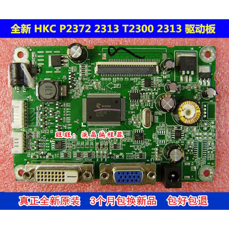 HKC P2372驱动板 2313 2358 TM230 2319 2419B驱动板NT68650-A1.5