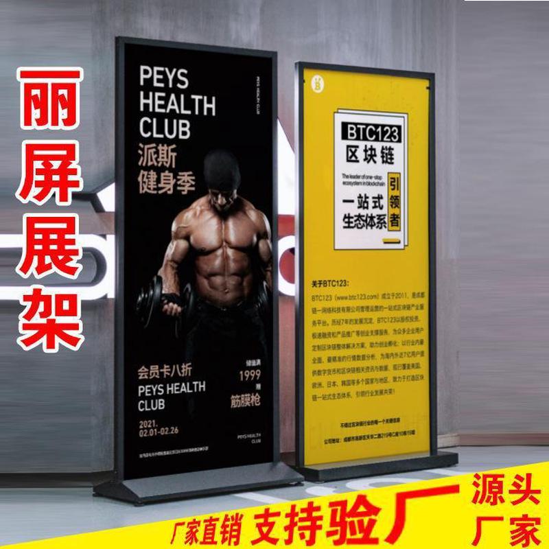 丽屏展架立式落地式户外防风广告牌展示架易拉宝立牌kt板海报门型