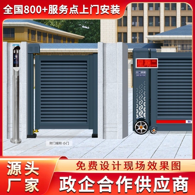 新兴县财门麒麟电动平移门无轨伸缩门工厂大门庭院折叠门供应