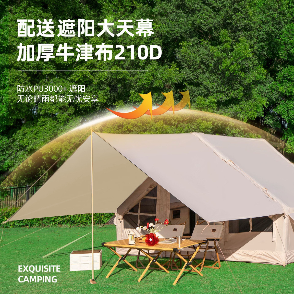 定制充气帐篷网红户外小屋防雨多人过夜营地防风露营帐篷可带烟囱