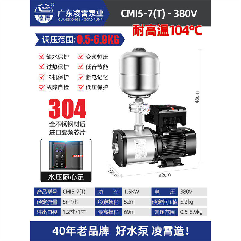 凌霄变频增压泵耐高温热水全自动家用220v静音商用380v恒压供水泵,五金/工具,水泵,淘宝优惠券,粉丝福利购,淘宝优惠卷