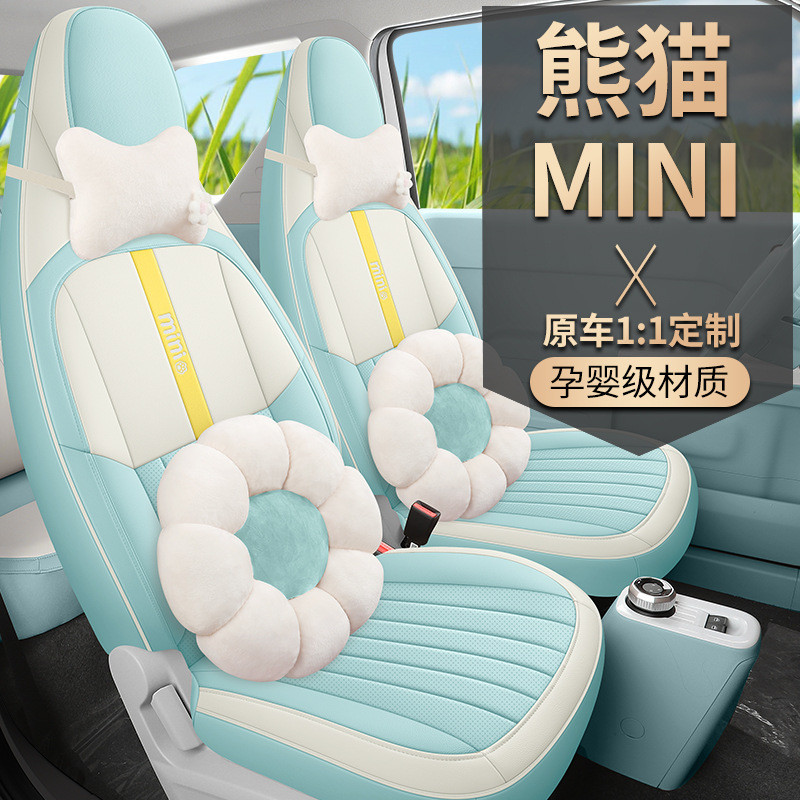 热销专用于利熊猫mini椅套坐垫座套迷你专用座椅套车座套全包座垫