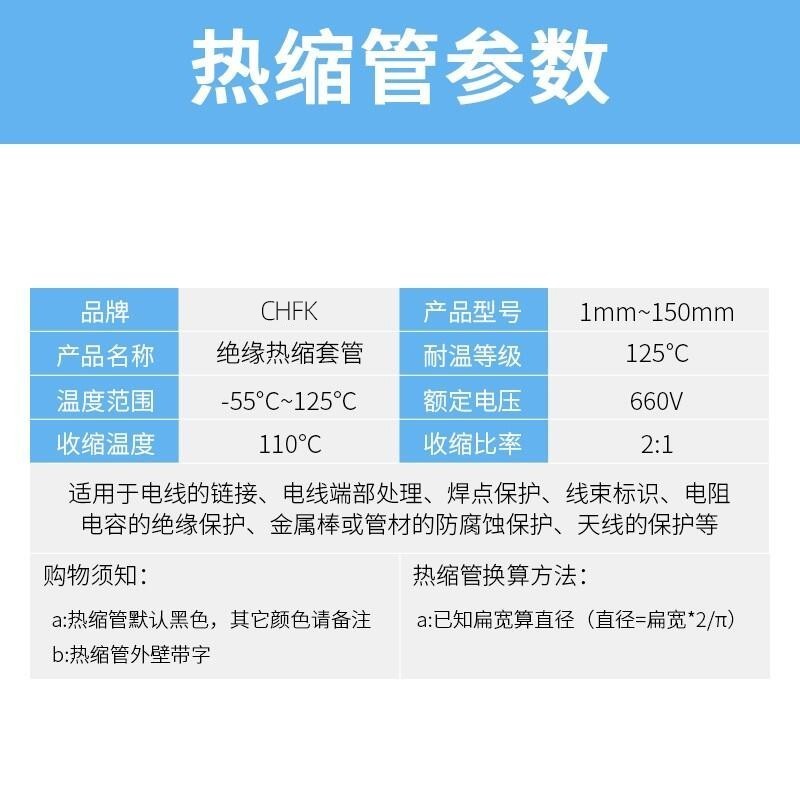 绝缘柔软套管 热缩管1-70mm 2倍收缩管电工数据线电线缆保护管1米