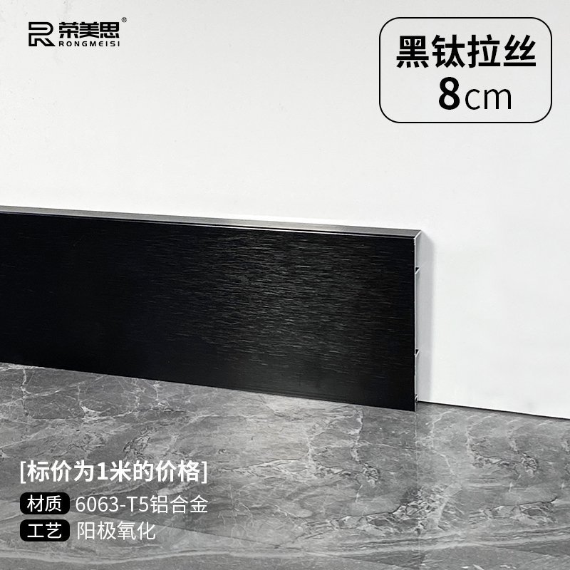 楼梯踢脚线铝合金收边条自粘金属不锈钢竹木纤维地实木墙角m