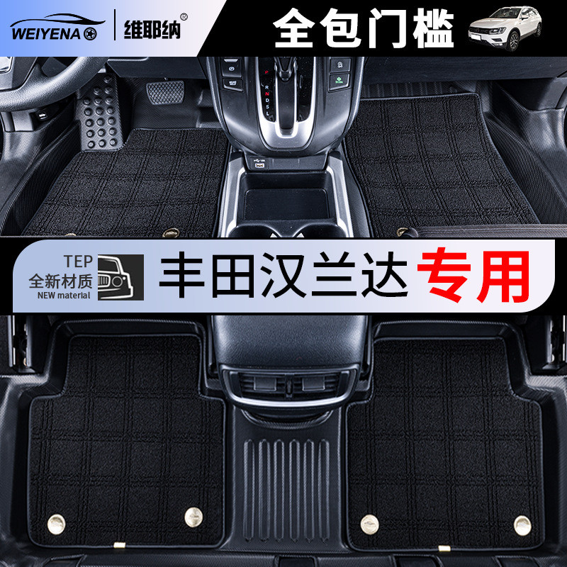 全包围汽车脚垫2022款丰田汉兰达第四代5座7座专用双层丝圈TPE